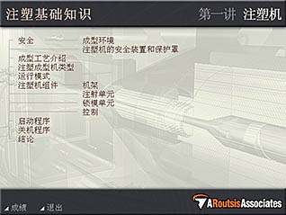 Course main menu