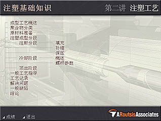 Course main menu