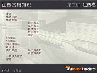 Course main menu