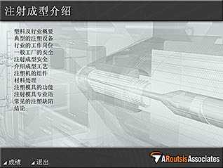 Course main menu